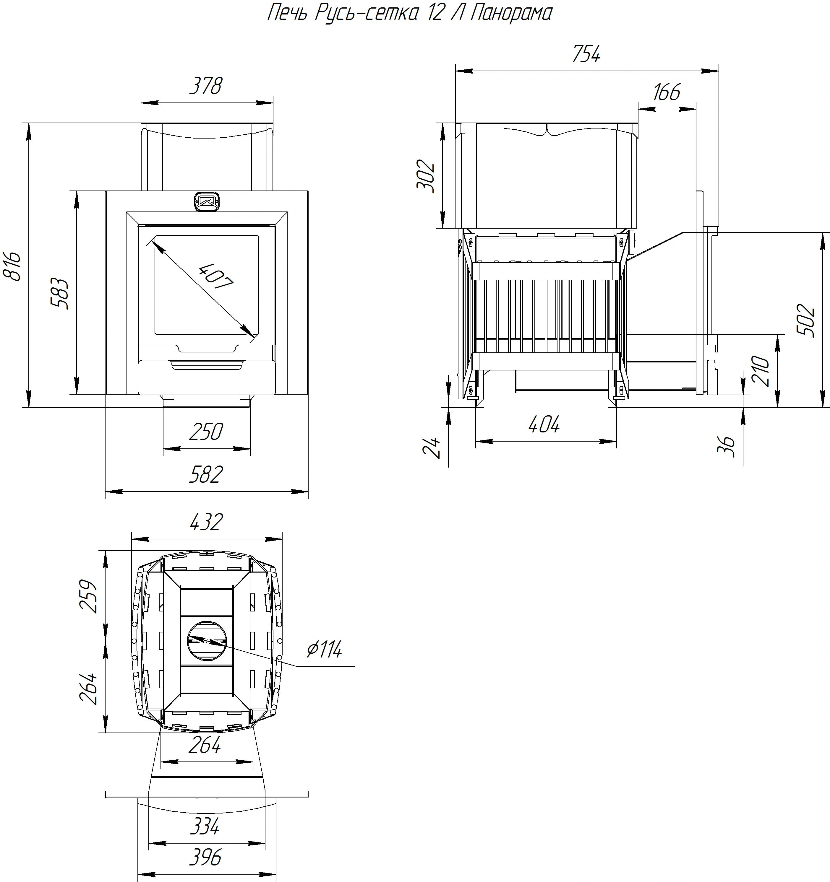 Дровяная печь для бани Русь-сетка 12 Л Панорама - Теплодар